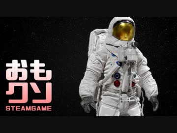おもしろクソゲー【ごー、よん、さん、つー、わん、れい】スペースエクスプロア