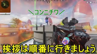 【Apex】 上にいる敵にひたすら挨拶をする2人