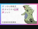 メンタル弱者式メチャクチャ必勝メソッド【対面南国無限構築】