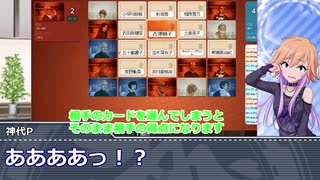 【ニコマスPが遊んだだけ】第１回：コードネーム前編【あとり視点】