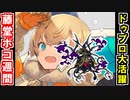 【真・武神降臨！藤堂高虎・超難】城塞都市ドゥブロヴニク以外は歌舞と本！※なお本の計略は使用を禁ずる【御城プロジェクト:RE】
