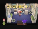 【ハッピーホームパラダイス】　第四幕　家具を磨いて別荘作りの技術も磨ける？