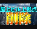 【BF2042/ゆっくり実況】スコアボード復活へ！でも手放しでは喜べない？【バトルフィールド/Battlefield2042(part9)】