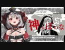 『沙花叉クロヱの神っぽいな ピノキオピー』滑舌すご過ぎッ！！！！コメント付き