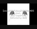 [Covered by Fukase]ODDS&ENDS[ryo（supercell）][dai5]（short cover...）