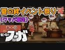 【戦場のフーガ】自称リーダー！？ワッパ参戦【顔出し実況】#10-2