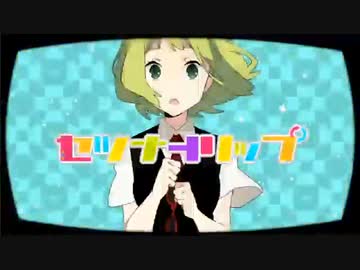 初投稿【ゆいがさ】セツナトリップ【歌ってみた】