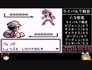 【ゆっくり実況】パーティ強制入替縛りでポケモン初代赤を遊ぶ part.19