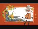余韻 / 弦巻マキ