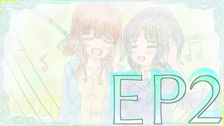 百合ボイスドラマ-lcon- EP2 -夏-