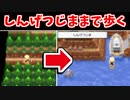 【ゆっくり実況】ポケモンBDSP「かいりきメニューバグからの波乗りバグ」でしんげつじままで旅してみた【ダイパリメイク】