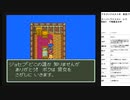 ドラゴンクエスト6　実況プレイpart7