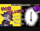 毎月嬉しそうに手土産を配る悪魔に対するリスナーの正直なリアクション１年分まとめ【でびでび・でびる総会2021年】