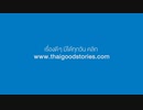 「unsunghero広告写真2557非公式」TVC 2014、タイ生命保険、あなた。