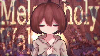 Melancholy Waltz△ / 飯田橋ぁ 【オリジナル曲】