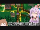 【Factory Town】町長になった結月ゆかり、寂れた島を開発する #6【VOICEROID実況+CeVIO】