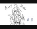 もはや作業ゲーと化すであろうMHP3rd #5