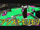 【日刊スプラトゥーン2】全ルールランキング入りしたダイナモ使いのガチマッチ実況Season44-9【Xパワー2384ヤグラ】ダイナモローラーテスラ/ウデマエX/ガチヤグラ