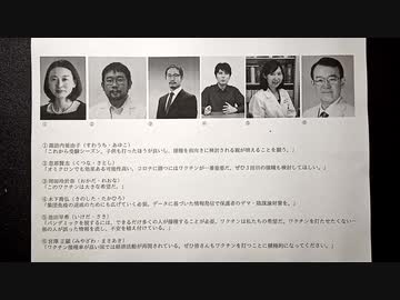 コロナワクチン接種 推奨医師 その①