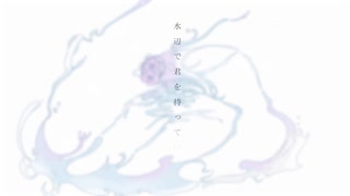 14°　「雨の庭」　Vocal 初音ミク