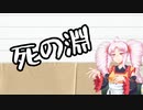 FumさんとこのTRPG制作過程シーズン2 part39