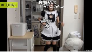 【めああ。】パンダフルしたら、スクショチャンスがｷﾀ━━━━(ﾟ∀ﾟ)━━━━!!