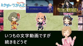 【ニコマスPが遊んだだけ】コードネーム【メチル編】