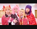 【コスプレ/しゅごキャラ】恋愛ライダー　踊ってみた【ガーディアン女子組】