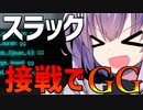 【BF2042】スラッグ (スラグ) 接戦でGG Battlefield2042