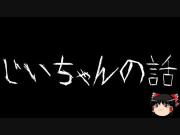 【ゆっくり怪談】一緒に怖い話をしませんか？？その509【洒落怖】