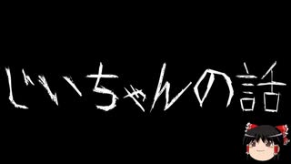 【ゆっくり怪談】一緒に怖い話をしませんか？？その509【洒落怖】