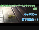 【リトルナイトメア】嫌がる相方にホラーゲームやらせてみた# 3【LGLP】