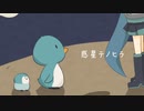 惑星テノヒラ／トカゲP feat.初音ミク