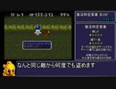 チョコボの不思議なダンジョン2 真ED RTA 3:38:57 (11/12)