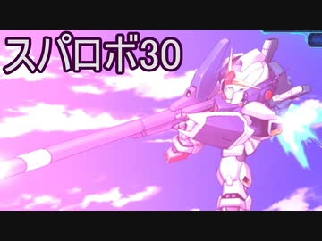 ほぼ知らない女のスパロボ30　#22_(:3 」∠)_【実況】