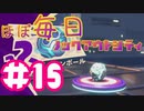 【ノックアウトシティ】ほぼ毎日ノックアウトシティ#15【実況プレイ】