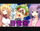 【桃鉄2020】拾ったカードだけで決闘（桃鉄）できるのか？縛り　part13【結月ゆかり実況プレイ】