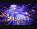 Chronus／可不