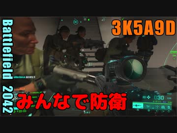 BF2042 へたくそゆっくり03 リニューアル