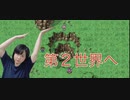 【女性実況】 FF5ピクセルリマスター#9  俺達の戦いはこれからだ！〜第２世界にご期待ください〜