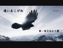 遠いあこがれ（楽しいムーミン一家ED）を結月ゆかり麗に繊細に歌ってもらった／Yuzuki Yukari Rei - 耳コピカバー