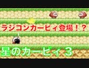 【星のカービィ3】ラジコンカービィ登場！？『星のカービィ3』Part.3