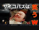 【ダクソ３-１】彼はサイコパスなのか？