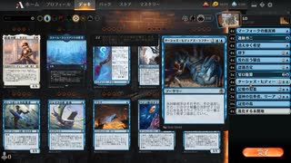 【MTGArena】マジックザギャザリング実況プレイ119(青LO)