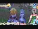 【実況】ルーンファクトリー5やる！【57】