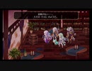超時空猫？アナザーエデン実況part.1067
