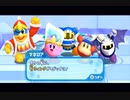 【劇団Boss】仲間頼りの星のカービィWii【四人】part6