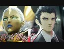 悪魔式！首脳会談発足…仲悪いなこいつ等【真・女神転生Ⅴ】実況プレイ part30