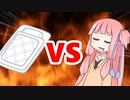 茜ちゃんVS布団