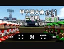 【二人実況】あー無性に甲子園優勝したい#41【eBASEBALLパワフルプロ野球2020/栄冠ナイン】